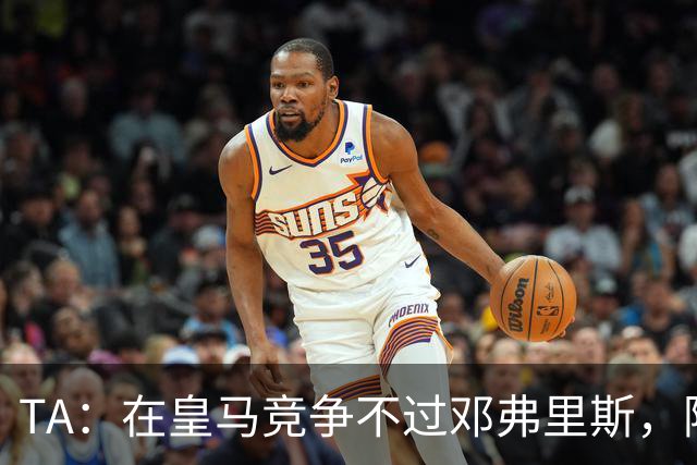 TA：在皇马竞争不过邓弗里斯，阿诺德在英格兰队需用表现争取信任